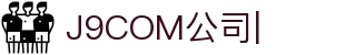J9.com|J9游戏官方网站